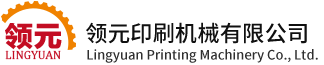 領元印機|領元機械|全自動模切壓痕機|全自動模切壓痕機-領元印刷機械有限公司