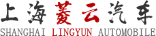 上海菱云汽車銷售服務(wù)有限公司