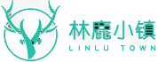 林鹿小鎮