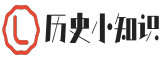 歷史小知識-提供最優(yōu)質的下載資源內容！