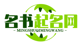 名書起名網