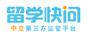 留學快問-中立第三方留學平臺,找中介,更快更有保障