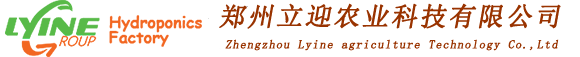 鄭州立迎農(nóng)業(yè)科技有限公司-專注水培牧草設(shè)備和立柱種植系統(tǒng)