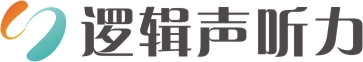 重慶邏輯聲聽力_助聽器專業(yè)驗配連鎖機構(gòu)