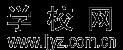 中學(xué),高中,初中,高考,中考,黑龍江中學(xué)_一中學(xué)考試網(wǎng)