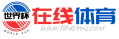 來看直播吧-歐洲杯直播_足球直播_【高清】_360直播_nba直播吧