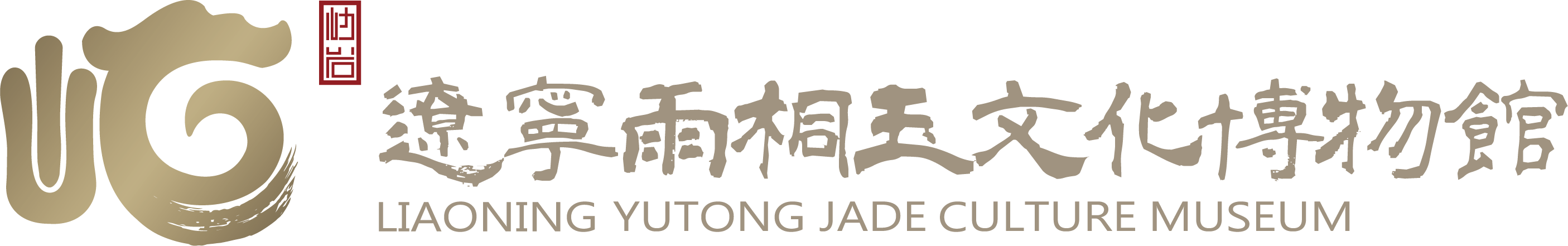 遼寧雨桐玉文化博物館官網(wǎng)