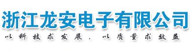 校園演練警報設備_校園疏散系統(tǒng)_演練警報器-浙江龍安電子有限公司