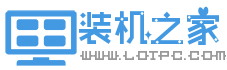 組裝電腦配置清單及價(jià)格_臺式電腦主機(jī)配置推薦-裝機(jī)之家