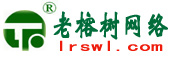 大理老榕樹網絡科技有限責任公司 老榕樹網絡-網站交易，智能建站軟件，廣告聯盟，移動商學院 -  Powered by Discuz!