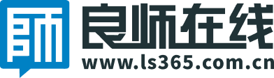 良師在線|網校平臺|網校搭建|網絡課程|視頻課程|直播系統|錄播室出租|在線教育|在線考試|免費網校平臺