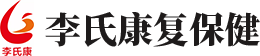 李氏康復保健有限公司
