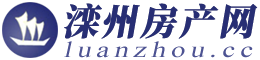 灤州房產網-灤州二手房-灤州生活網-灤州生活網