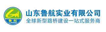 貝雷片-鋼支撐-鋼便橋生產(chǎn)廠家-山東魯航實業(yè)有限公司