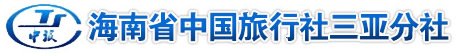 西沙旅游，西沙旅游團，西沙郵輪【海南西沙專線預訂】