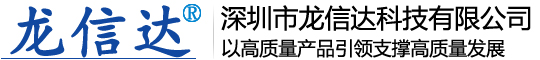 龍信達 | 光敏電阻、光敏傳感器、硅光電二極管-深圳市龍信達科技有限公司光敏電阻、光敏傳感器、硅光電二極管-深圳市龍信達科技有限公司