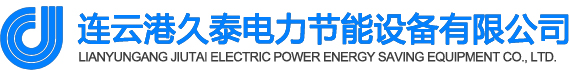 凝汽器改造_凝汽器廠家_凝汽器換管-連云港久泰電力節能設備有限公司