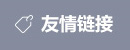 香港進口專線|香港進口清關|香港進口到大陸|香港海陸空包稅進口運輸|全球到香港進口|深圳立揚世紀物流公司-深圳市立揚世紀物流有限公司