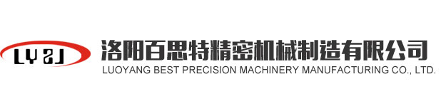 洛陽百思特精密機械制造有限公司,支承輥,圓柱滾子軸承,圓錐滾子滾輪軸承,滿裝滾子軸承,離合器,轉盤軸承,滑輪軸承,定制軸承