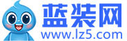 藍(lán)裝家博會(huì)_建材/家居/家電/設(shè)計(jì)/軟裝（品質(zhì)家裝采購平臺(tái)）