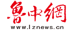 魯中網(wǎng)