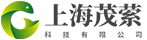 上海茂縈科技有限公司
