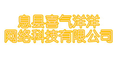 喜氣洋洋網(wǎng)絡-喜氣洋洋網(wǎng)站建設-高端網(wǎng)站建設