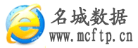 名城數據-專業虛擬主機域名注冊服務商!穩定、安全、高速的虛擬主機！域名注冊虛擬主機租用