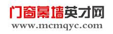 門窗幕墻英才網_中國門窗幕墻人才網_大型專業門窗幕墻招聘網站