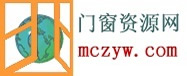 門窗資源網(wǎng)