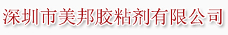 硅膠粘ABS膠水,硅膠粘硅膠膠水,硅膠粘鋁合金膠水,硅膠粘不銹鋼膠水,硅膠粘PVC膠水,硅膠粘PC膠水,TPE粘ABS膠水,硅膠粘金屬膠水,ABS粘鋁合金膠水,ABS粘不銹鋼膠水,硅膠粘TPU膠水,橡膠粘鋁合金膠水,橡膠粘不銹鋼膠水