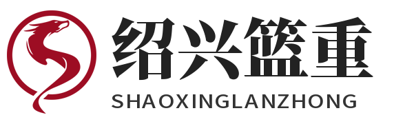 紹興籃重 - 每日知識，籃重記錄
