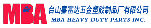 臺山嘉富達五金塑膠制品廠有限公司-汽車配件