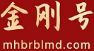 金剛號(hào) - 大千世界