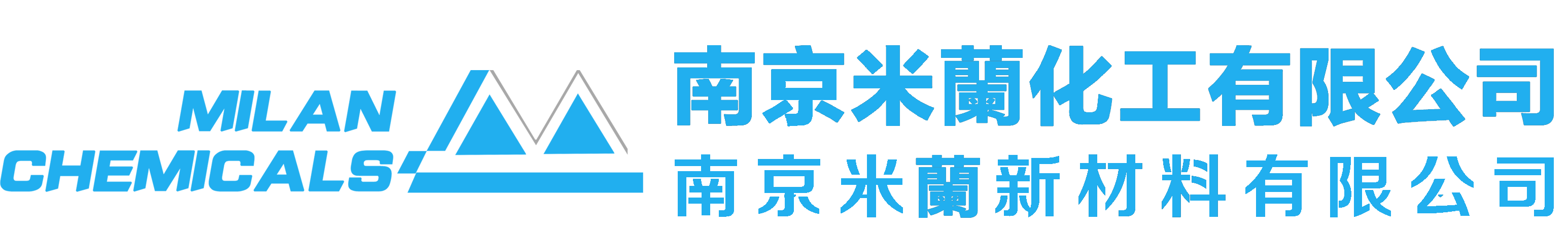 紫外線吸收劑 光穩定劑 抗氧化劑 光引發劑-南京米蘭化工有限公司