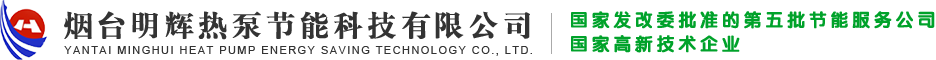 烘干機組_污泥烘干_熱泵污泥干化_海產品農產品烘干_工業除濕設備-煙臺明輝熱泵