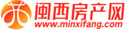 閩西房產(chǎn)網(wǎng)-龍巖,新羅,上杭,長汀,永定,武平,連城,漳平房產(chǎn)信息網(wǎng)