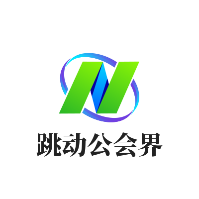 跳動(dòng)公會界