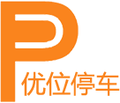 優(yōu)位停車——湖北武漢專業(yè)崗?fù)?、車牌識別、通/道閘、交通標(biāo)識等停車場設(shè)備一站式采購生產(chǎn)廠家