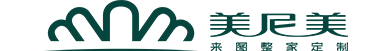 美尼美官網_全屋定制加盟_衣柜全案定制加盟_定制家具品牌