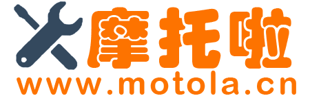 摩托啦-摩托車維修手冊下載-摩托車維修指南-摩托車之家