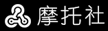 摩托車報價大全_摩托車之家網站_電動摩托車-摩托社