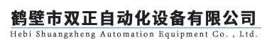 煤質(zhì)分析儀器，煤質(zhì)儀器，測(cè)硫儀，馬弗爐，工業(yè)分析儀器，汽車(chē)采樣機(jī)，物聯(lián)網(wǎng)量熱儀-鶴壁雙正自動(dòng)化