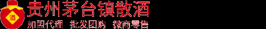 散酒加盟-茅臺鎮散酒經銷加盟代理-茅臺鎮醬香酒多少錢-茅臺鎮散白酒