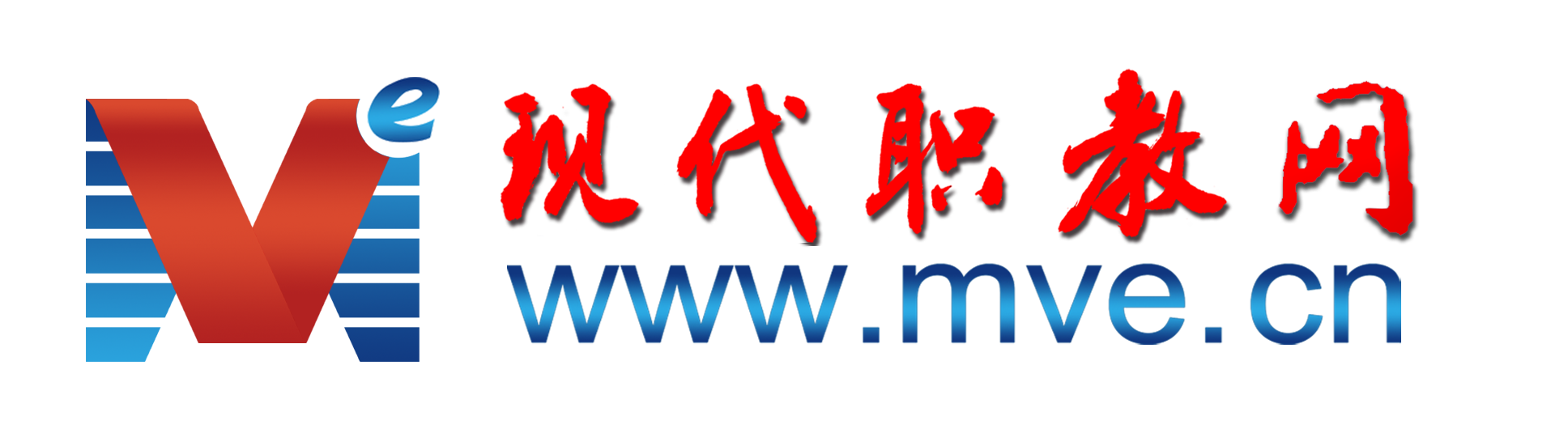 現代職業教育網（MVE）--強國尚能 關乎你我！