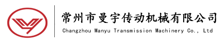 擺線針輪減速機(jī)_齒輪減速機(jī) - 常州市曼宇傳動機(jī)械有限公司