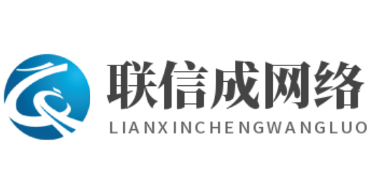 聯(lián)信成網(wǎng)絡(luò)-發(fā)現(xiàn)海量網(wǎng)絡(luò)好文和問(wèn)答專欄