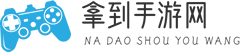 手機游戲大全,手游平臺,最新手游排行榜,蘋果安卓手游-拿到手游網