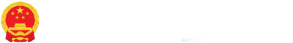 廣西南寧市人民政府門戶網(wǎng)站 - www.nanning.gov.cn