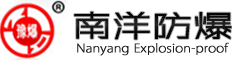 防爆電機(jī)_防爆電機(jī)型號(hào)_防爆電機(jī)價(jià)格_河南南洋防爆電機(jī)廠_河南省南洋防爆電機(jī)有限公司